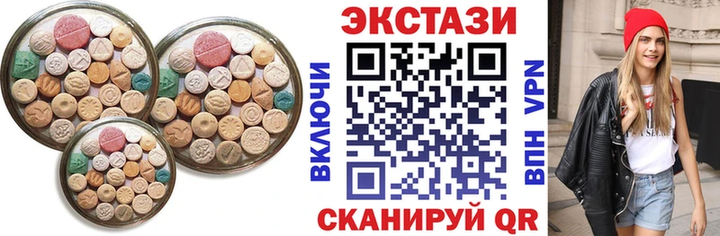 ЭКСТАЗИ ешки  Купить  Беломорск 