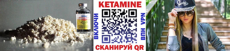 КЕТАМИН VHQ  Купить где  Беломорск 