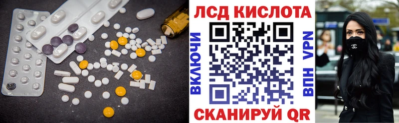 Купить где  Беломорск  LSD-25 экстази кислота 