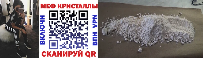 МЯУ-МЯУ mephedrone  Купить закладки  Беломорск 