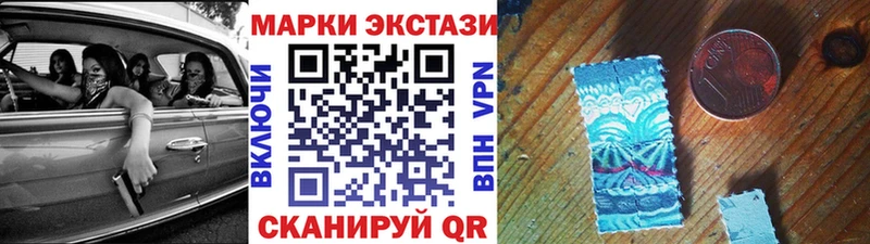 Купить  Беломорск  Марки 25I-NBOMe 1500мкг 